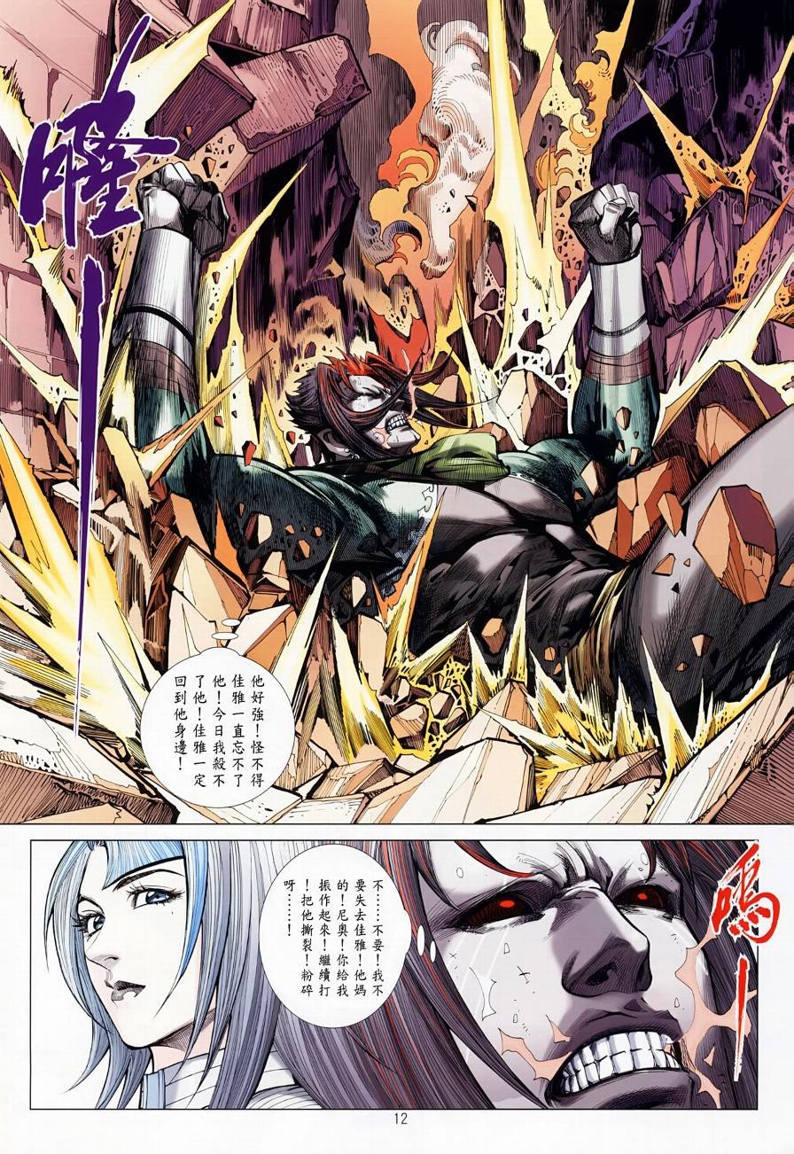 第4话