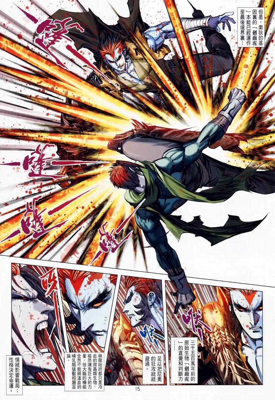 第4话