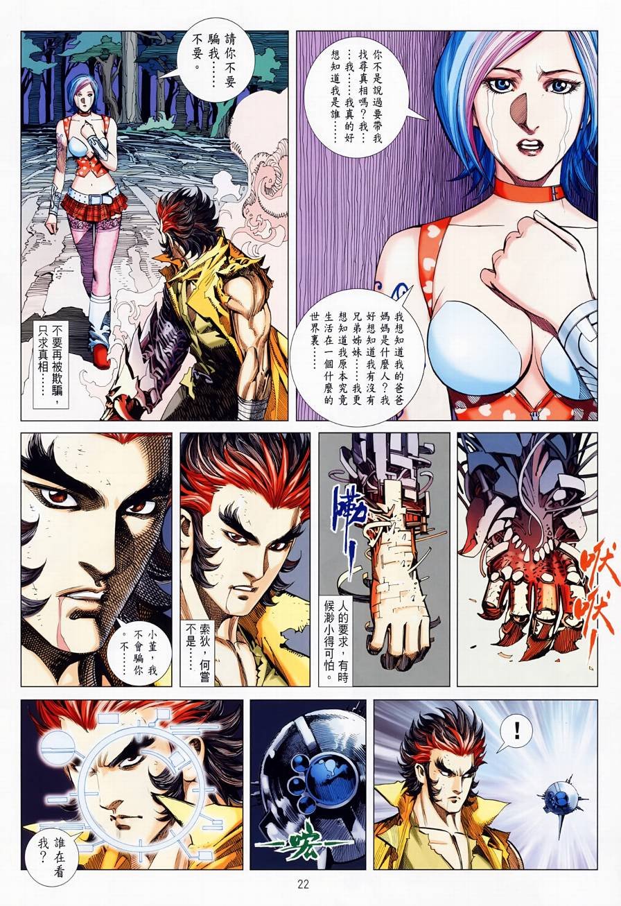 第4话