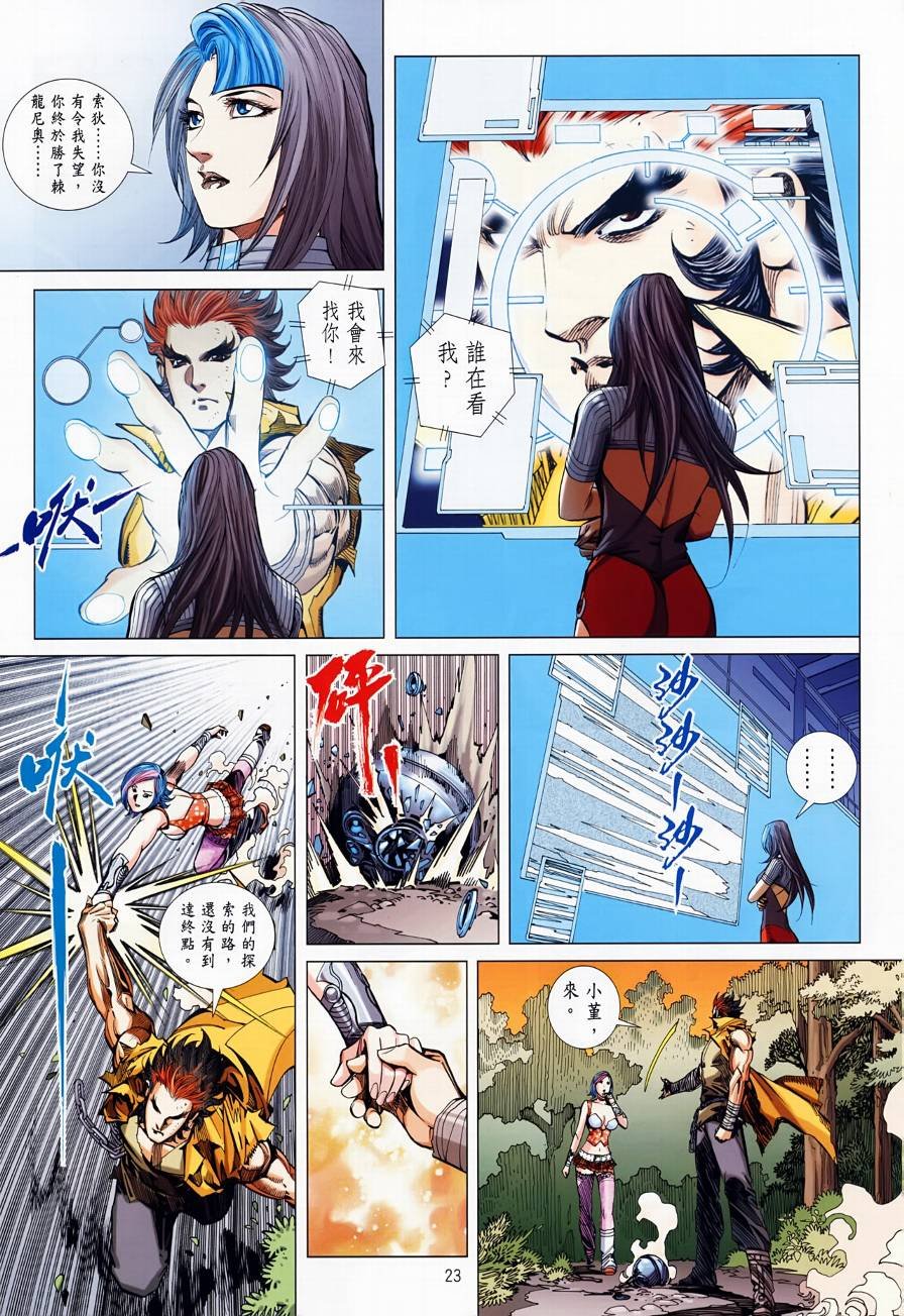 第4话