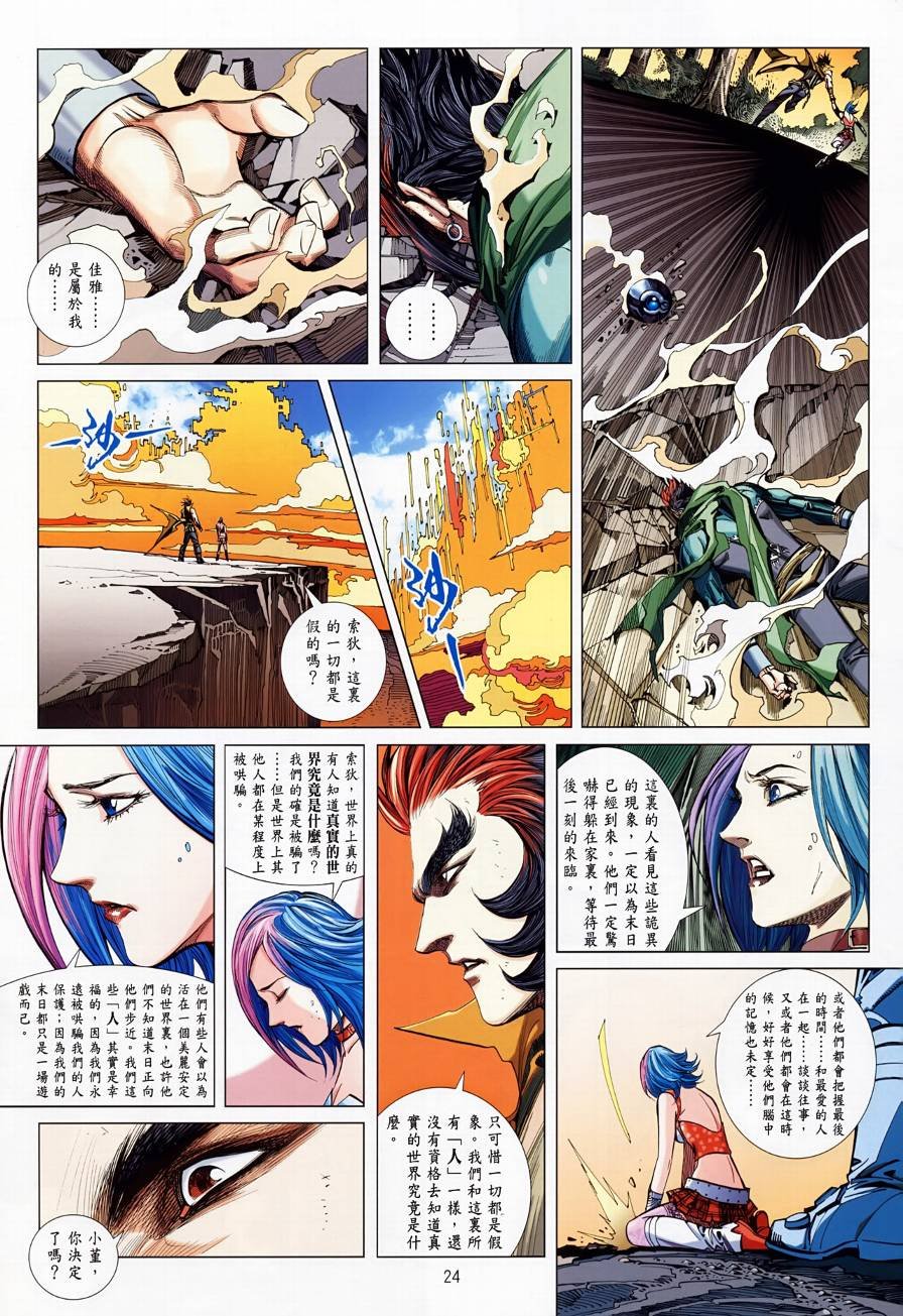 第4话