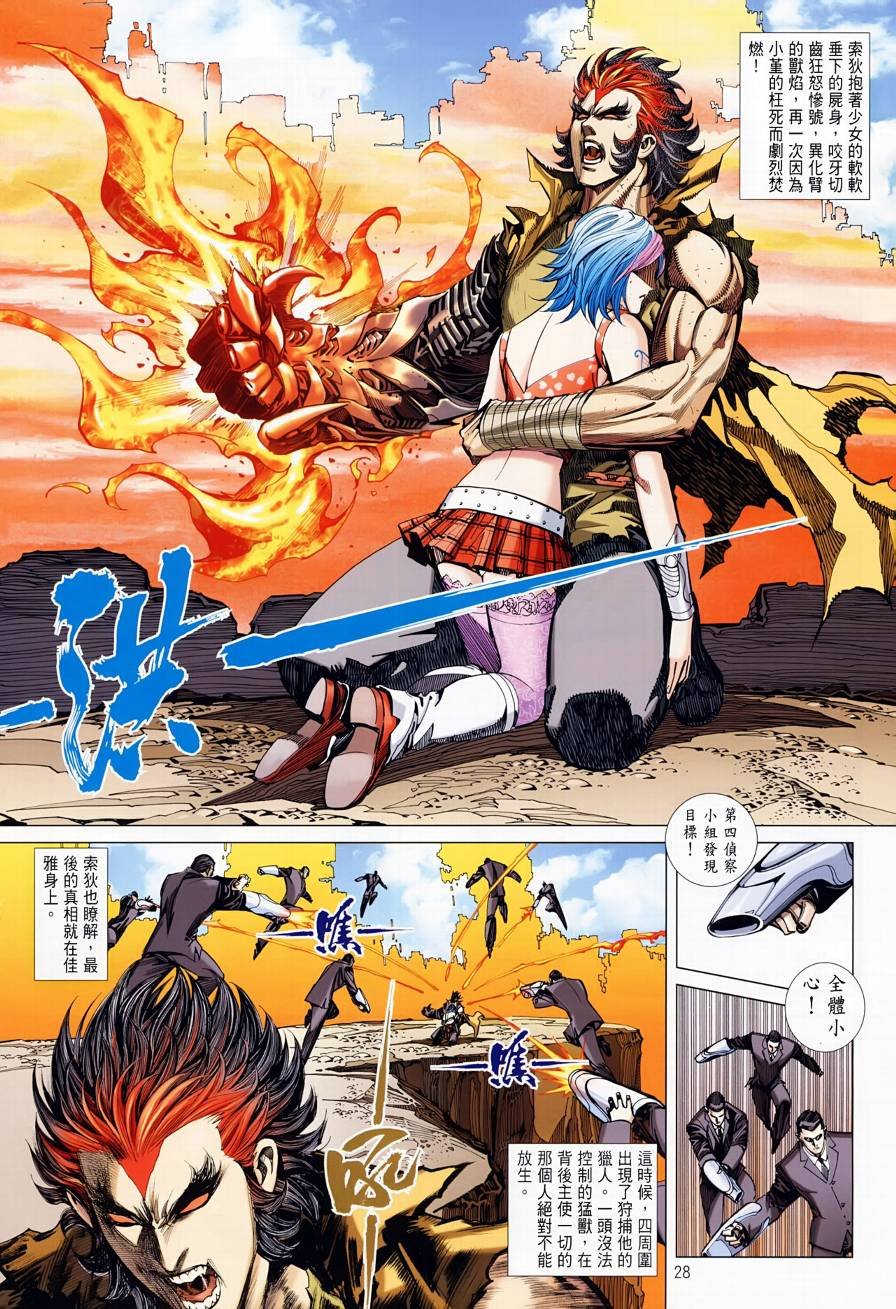 第4话