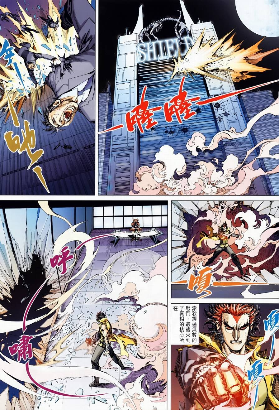 第4话