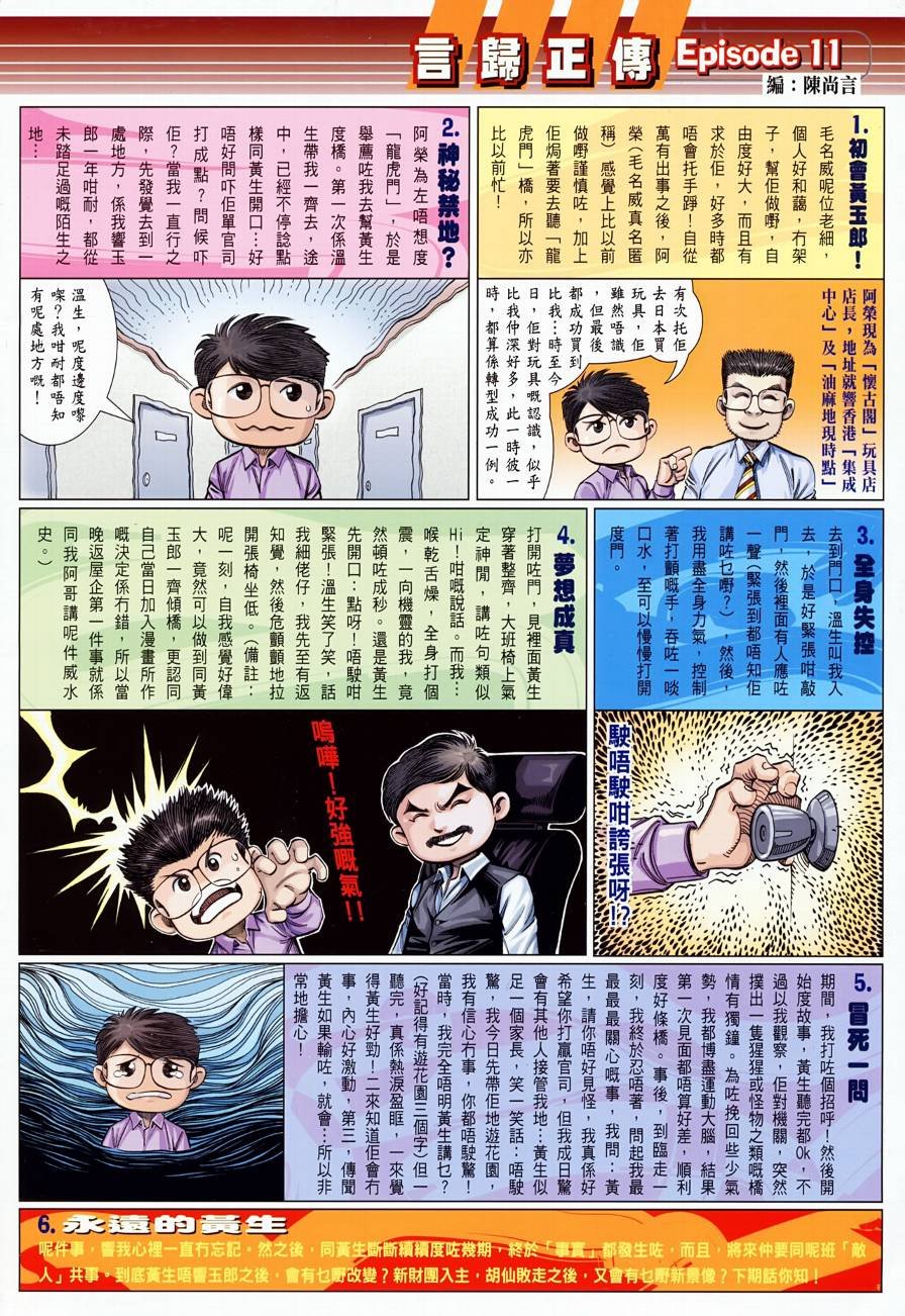 第4话
