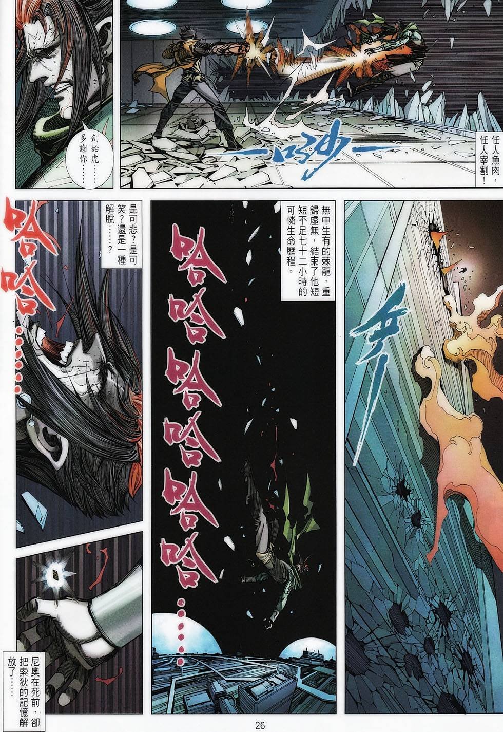 第5话