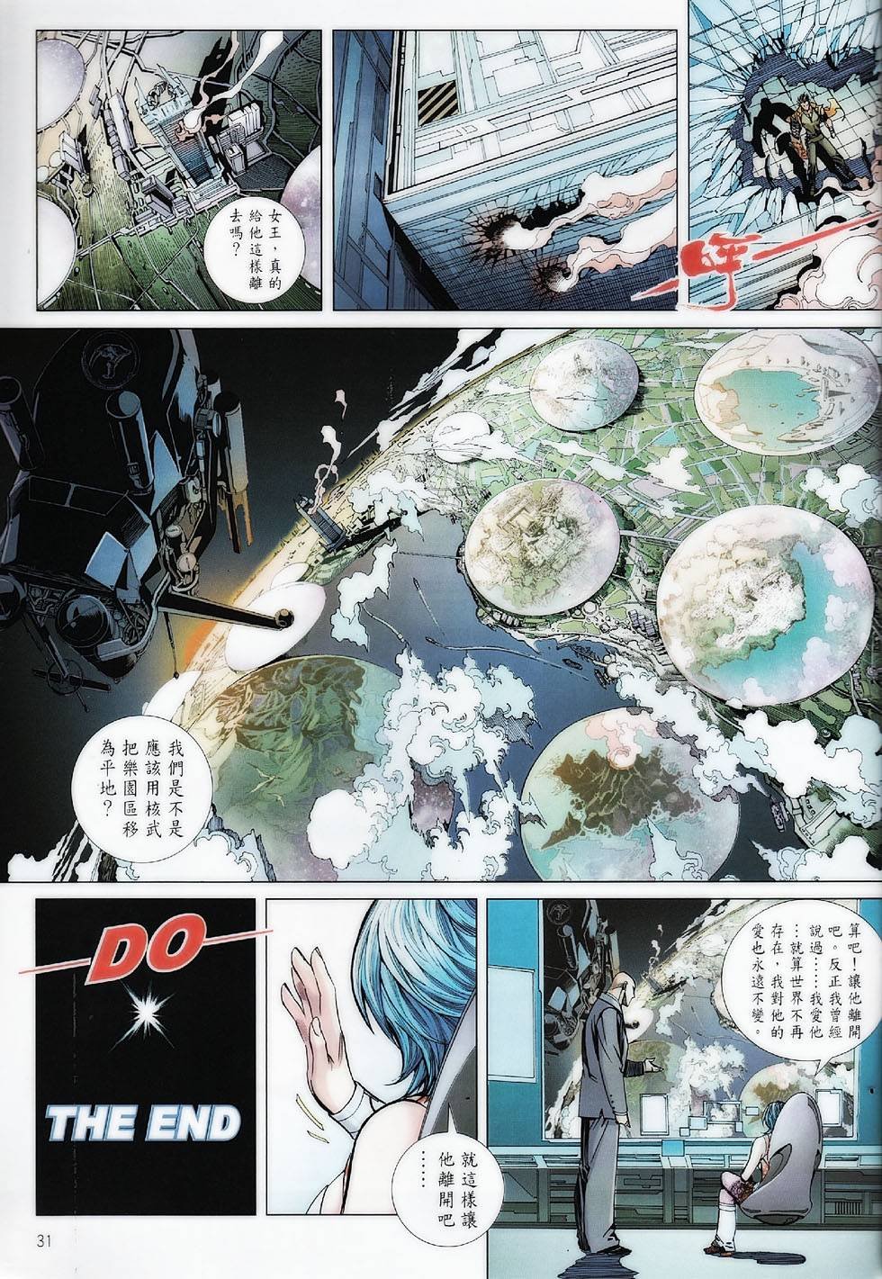 第5话