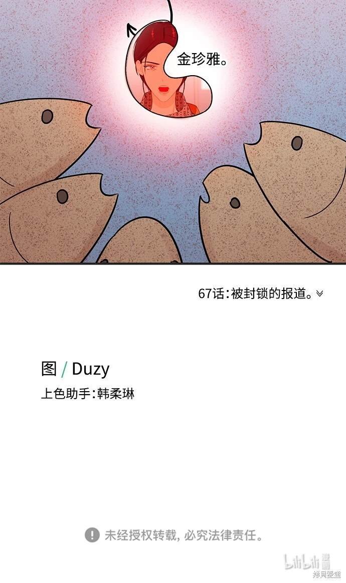 第66话