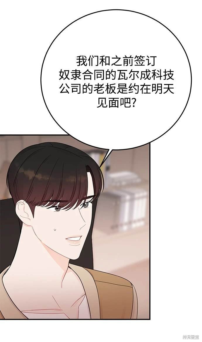 第67话