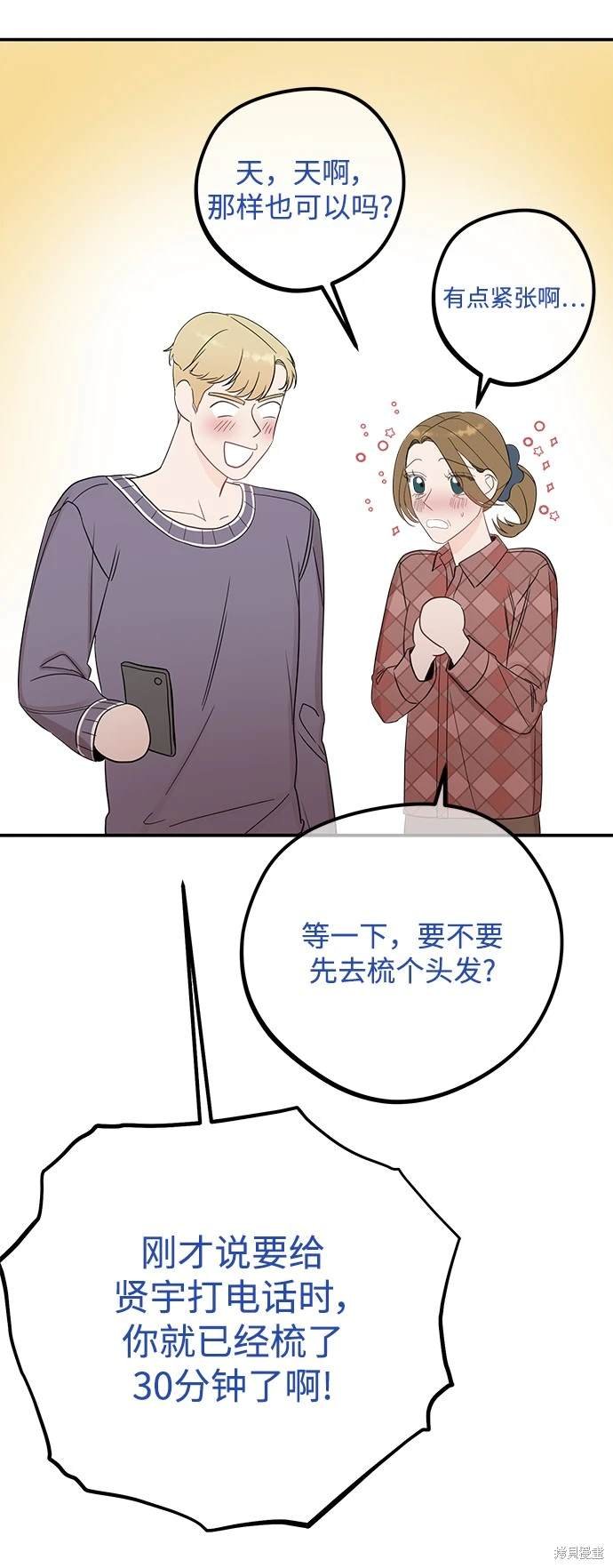 第77话