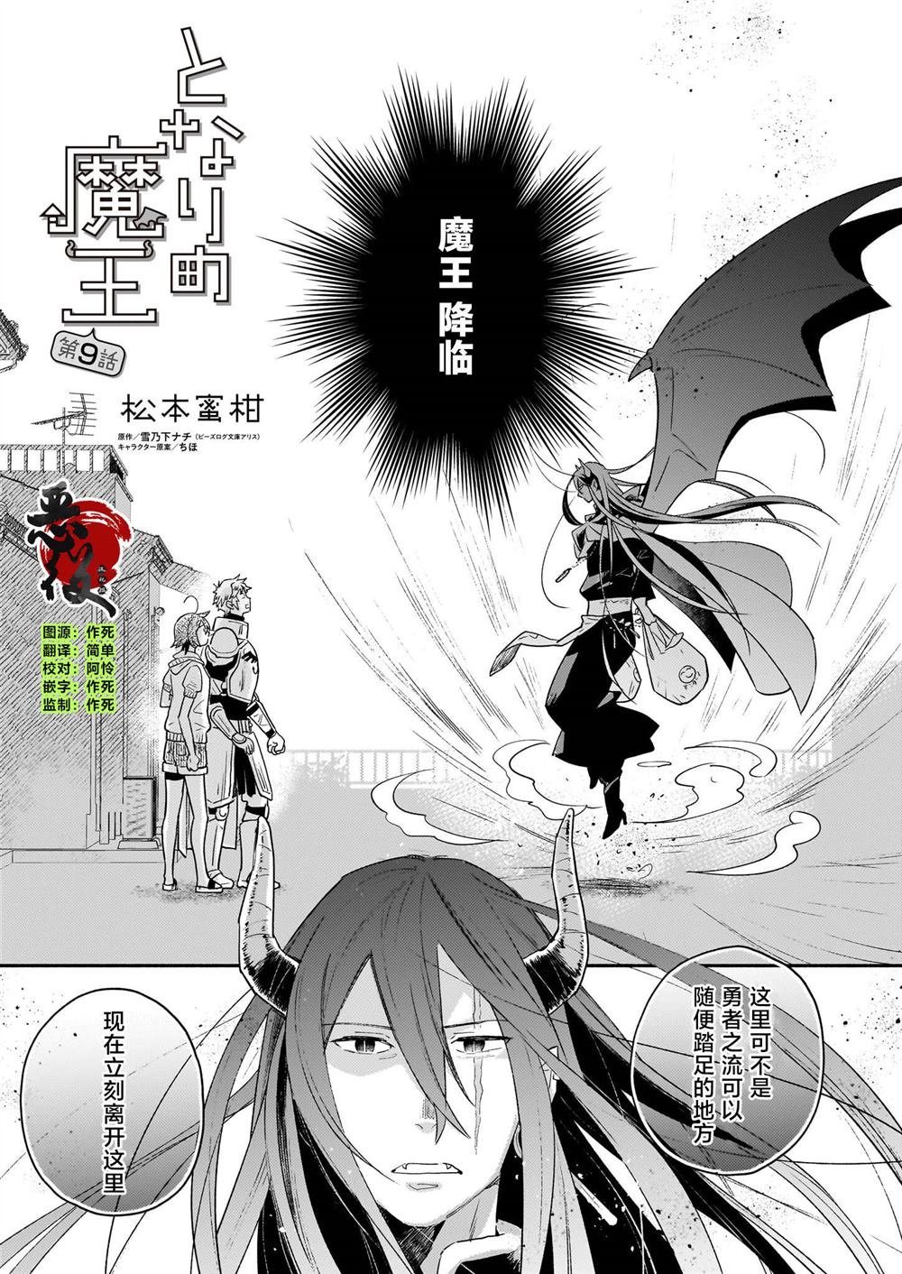 第9话