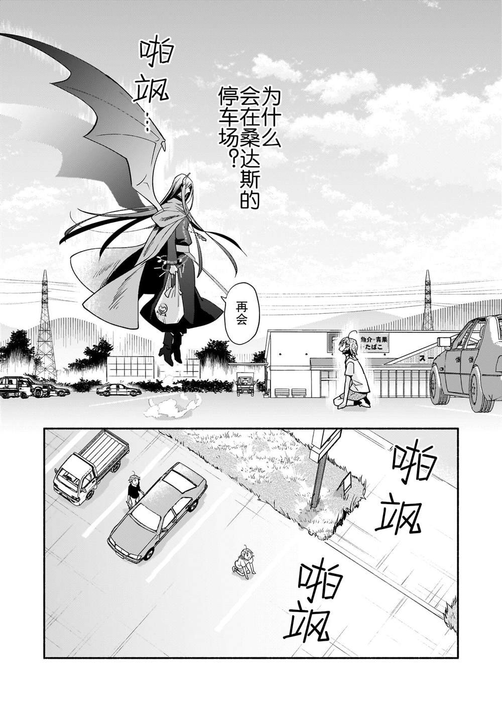 第2话