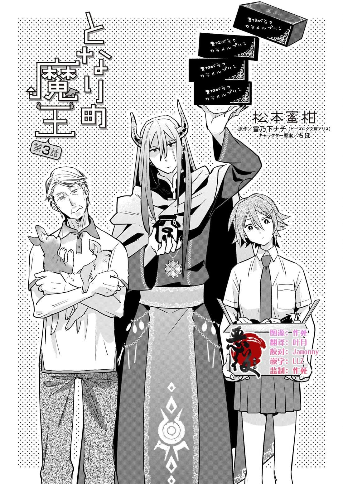 第3话