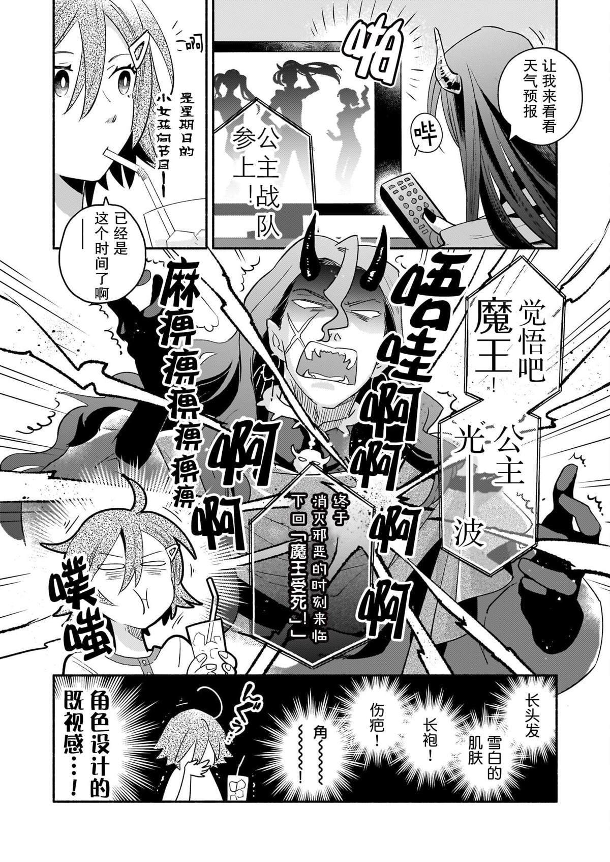 第4话