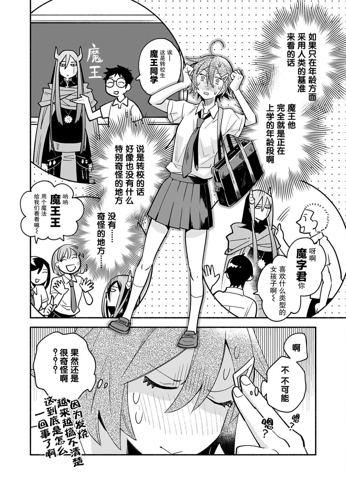 第5话