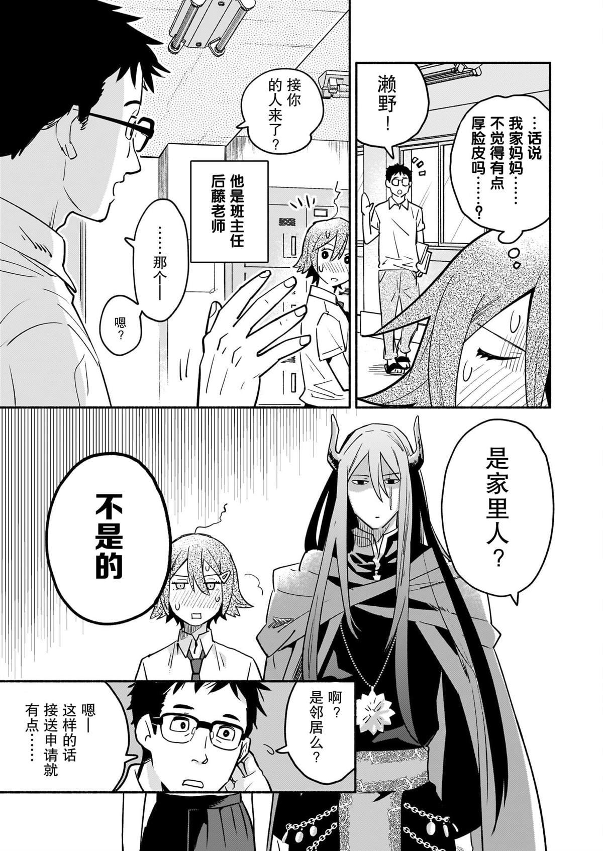 第5话