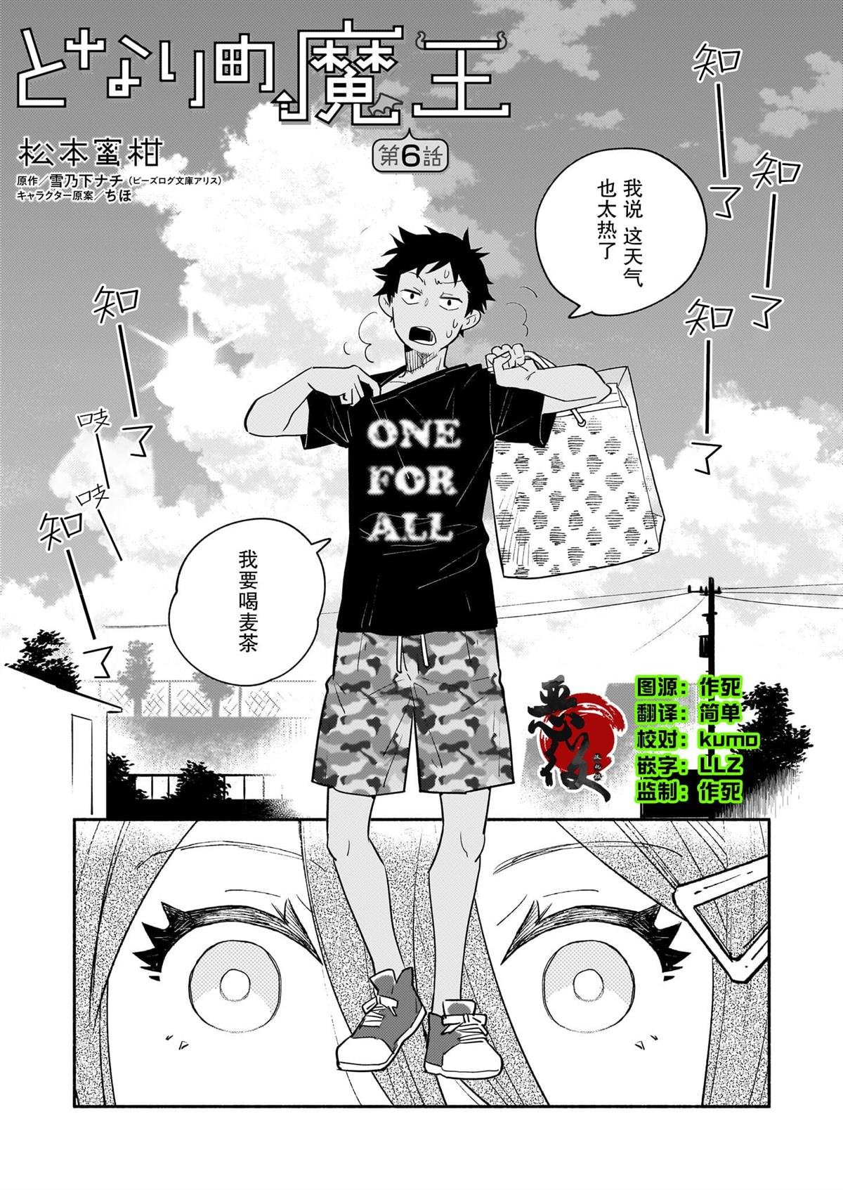 第6话
