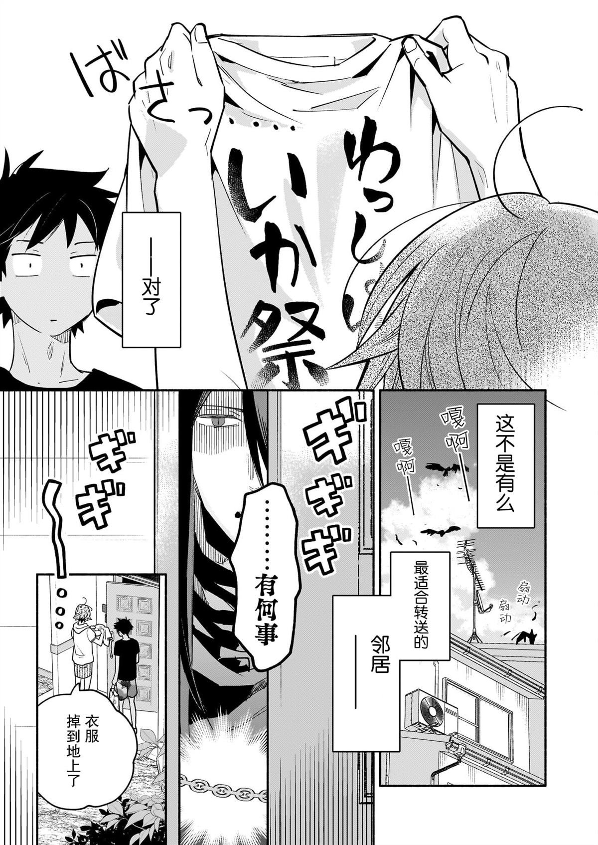 第6话