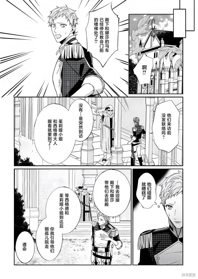 第6.2话