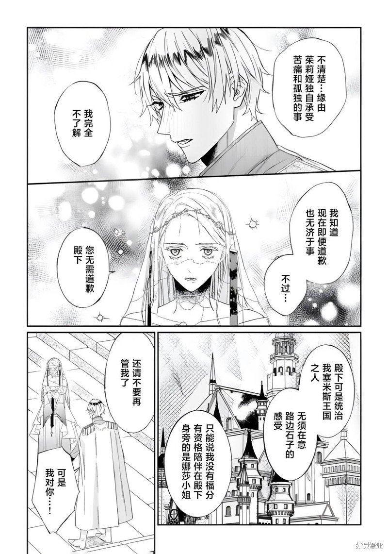 第6.2话