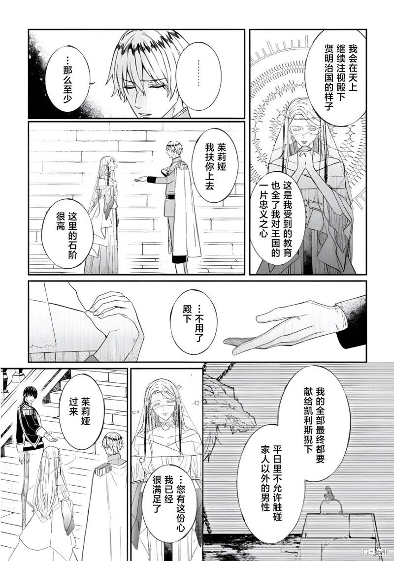 第6.2话