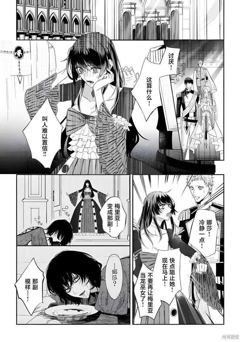 第6.2话