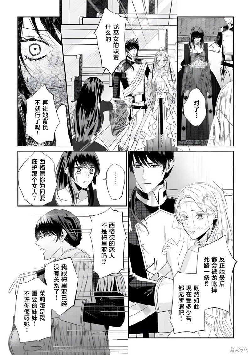第6.2话