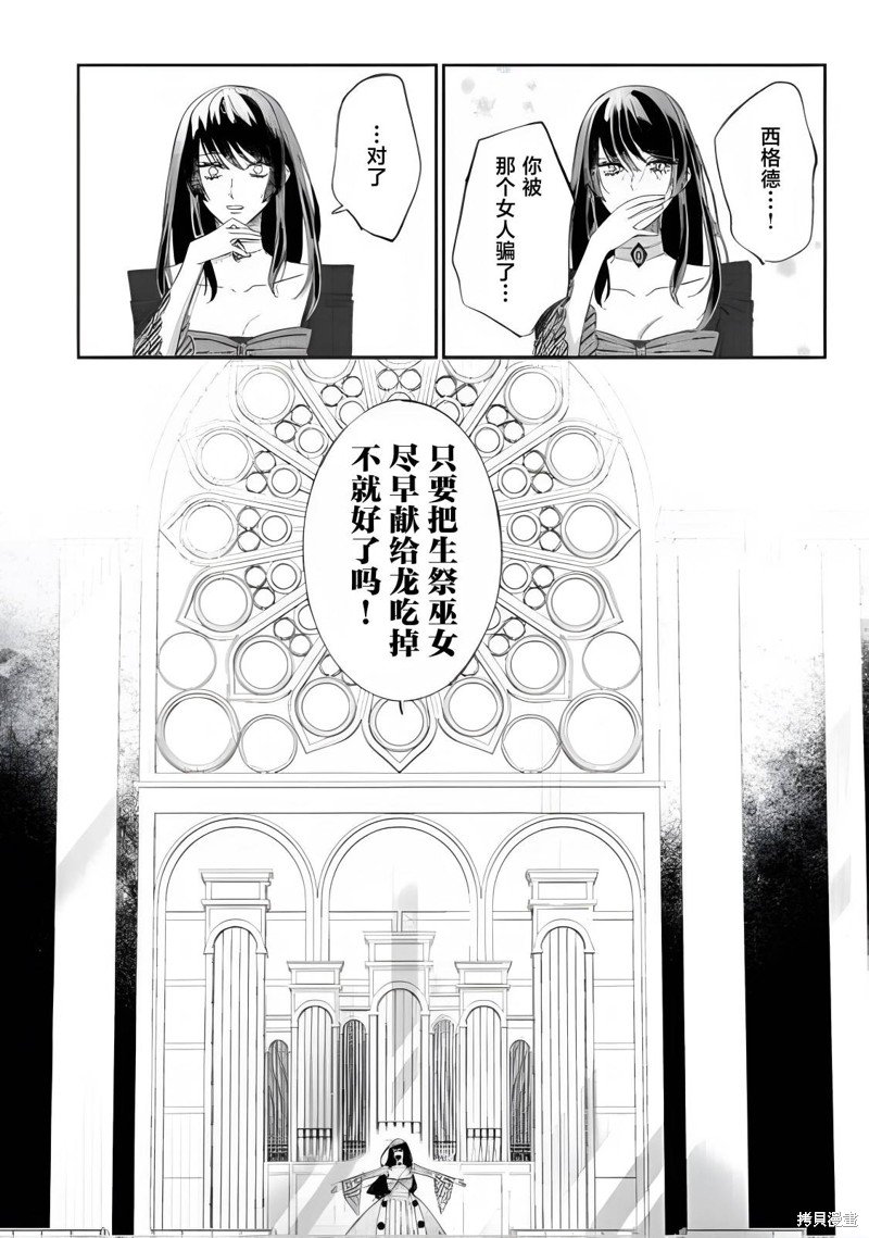 第6.2话
