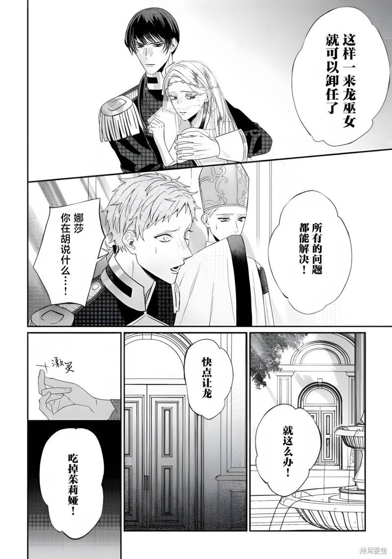 第6.2话