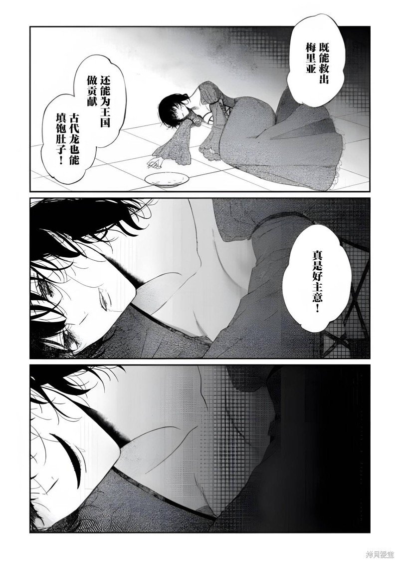 第6.2话
