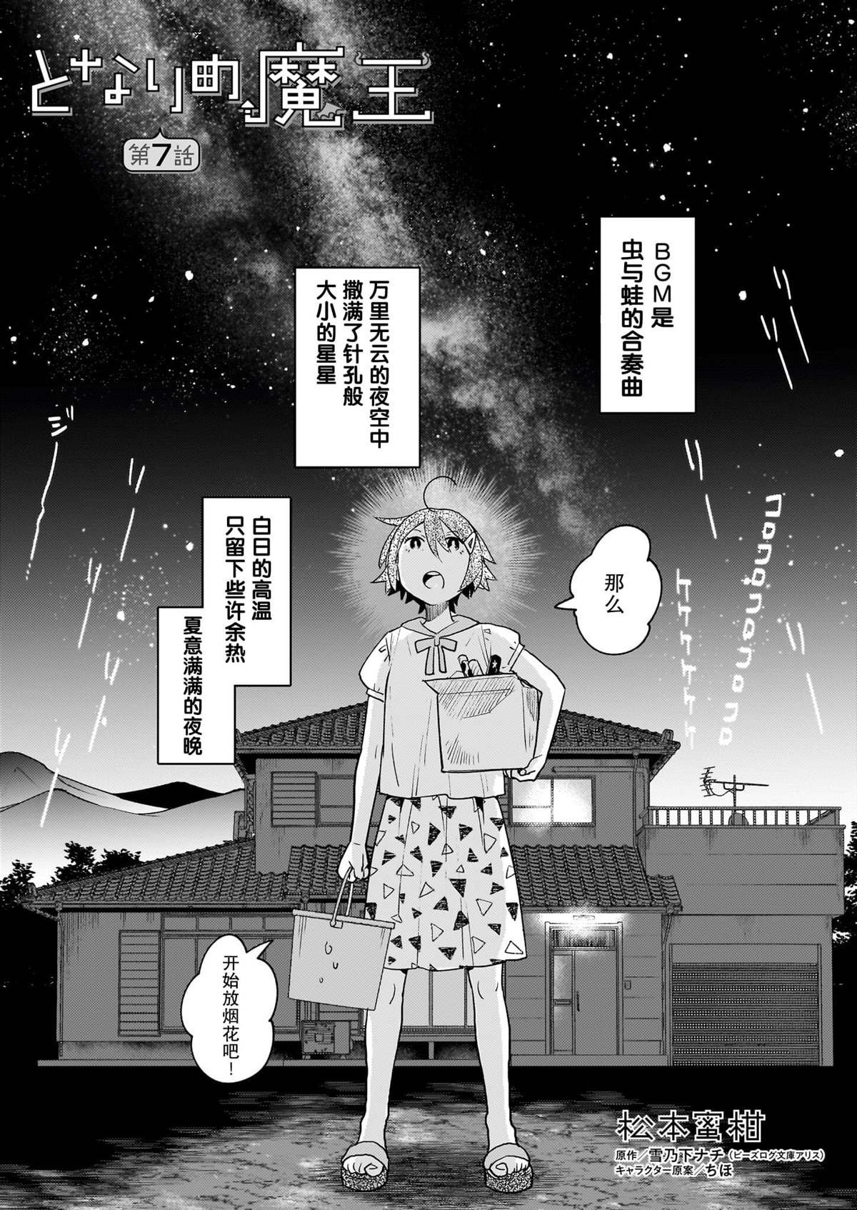 第7话