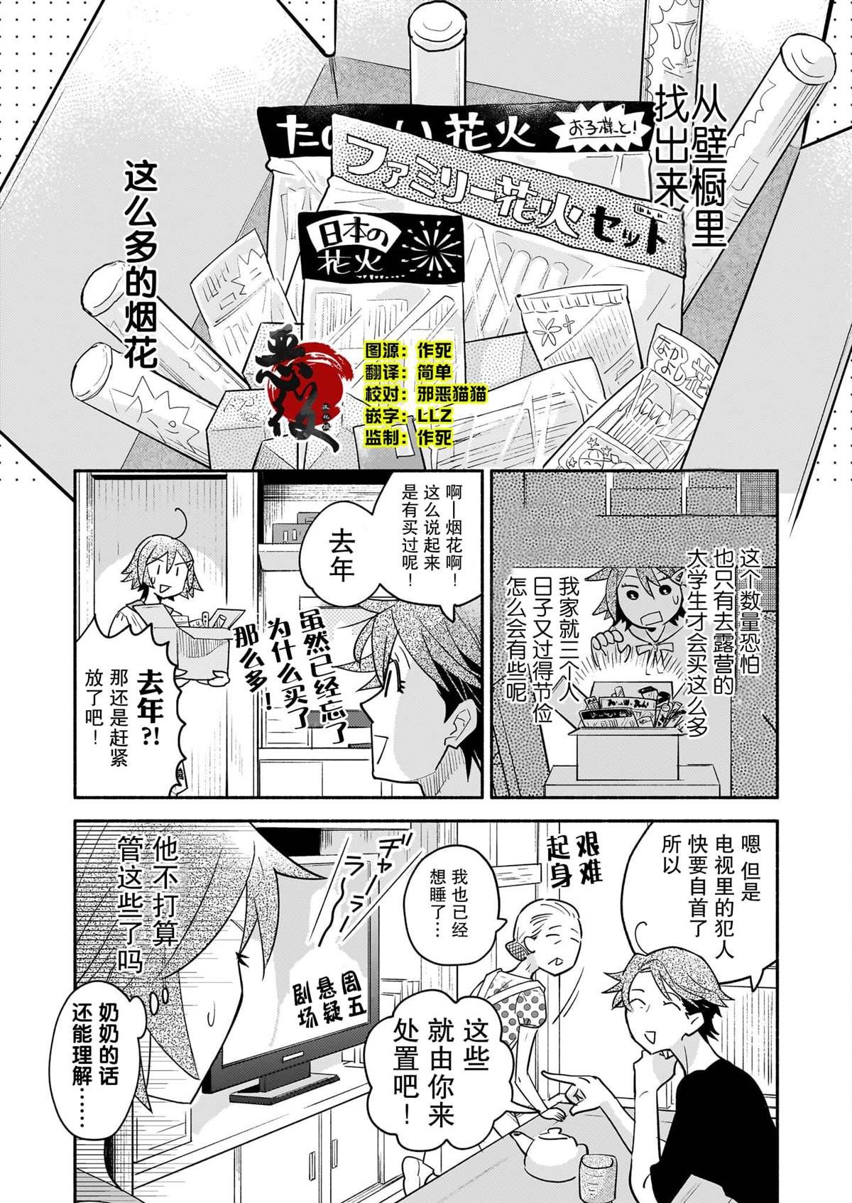 第7话