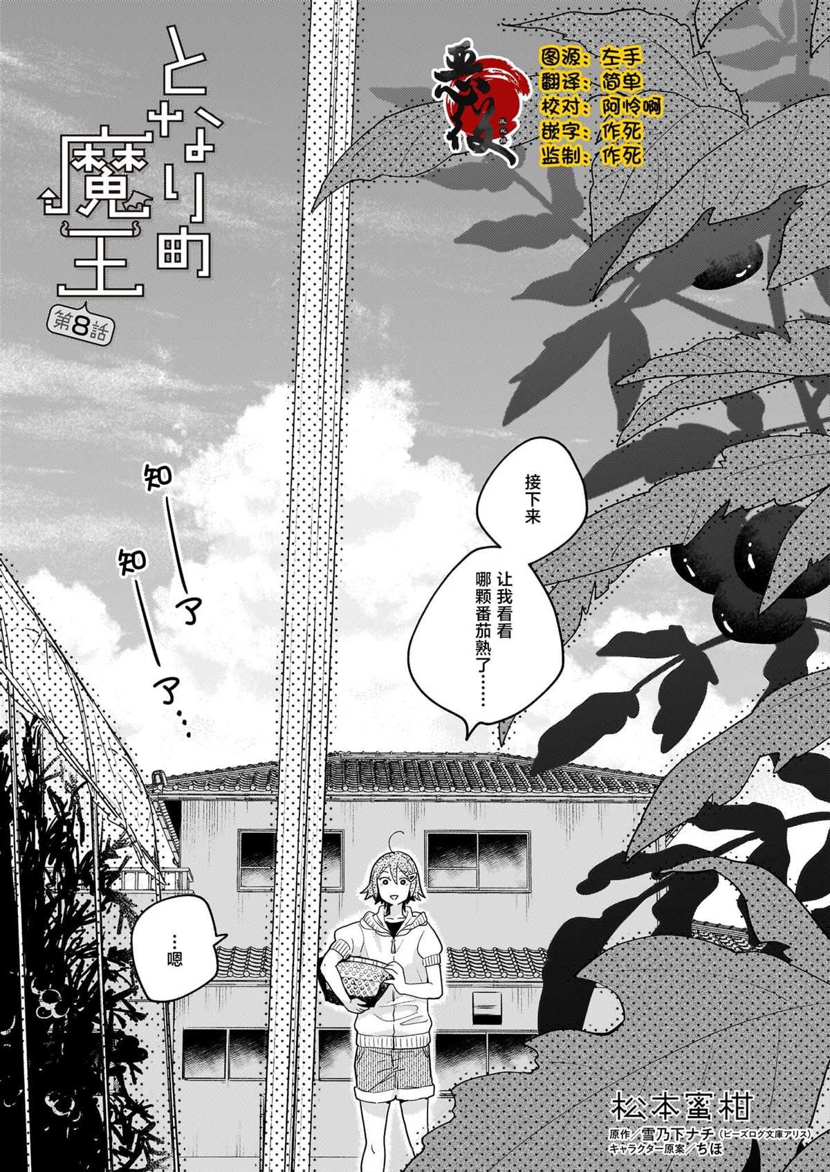 第8话