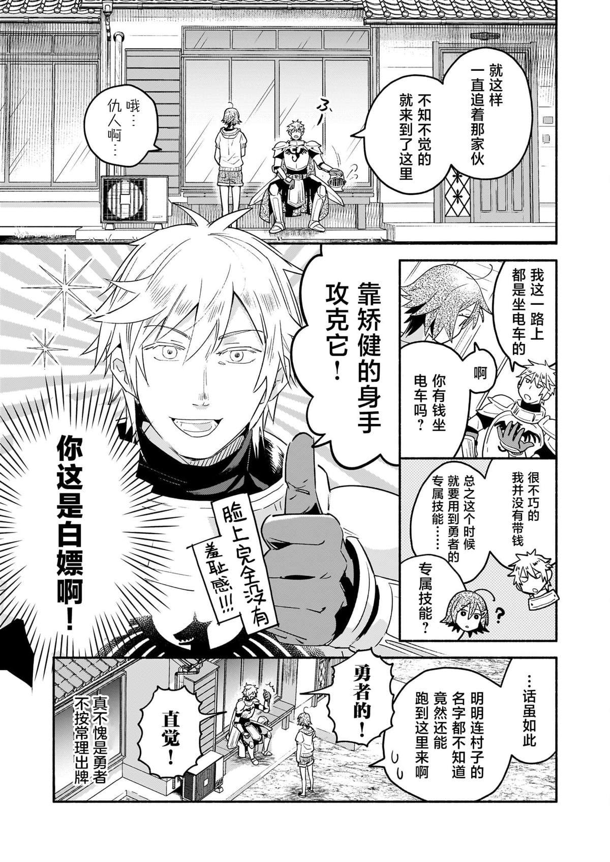 第8话