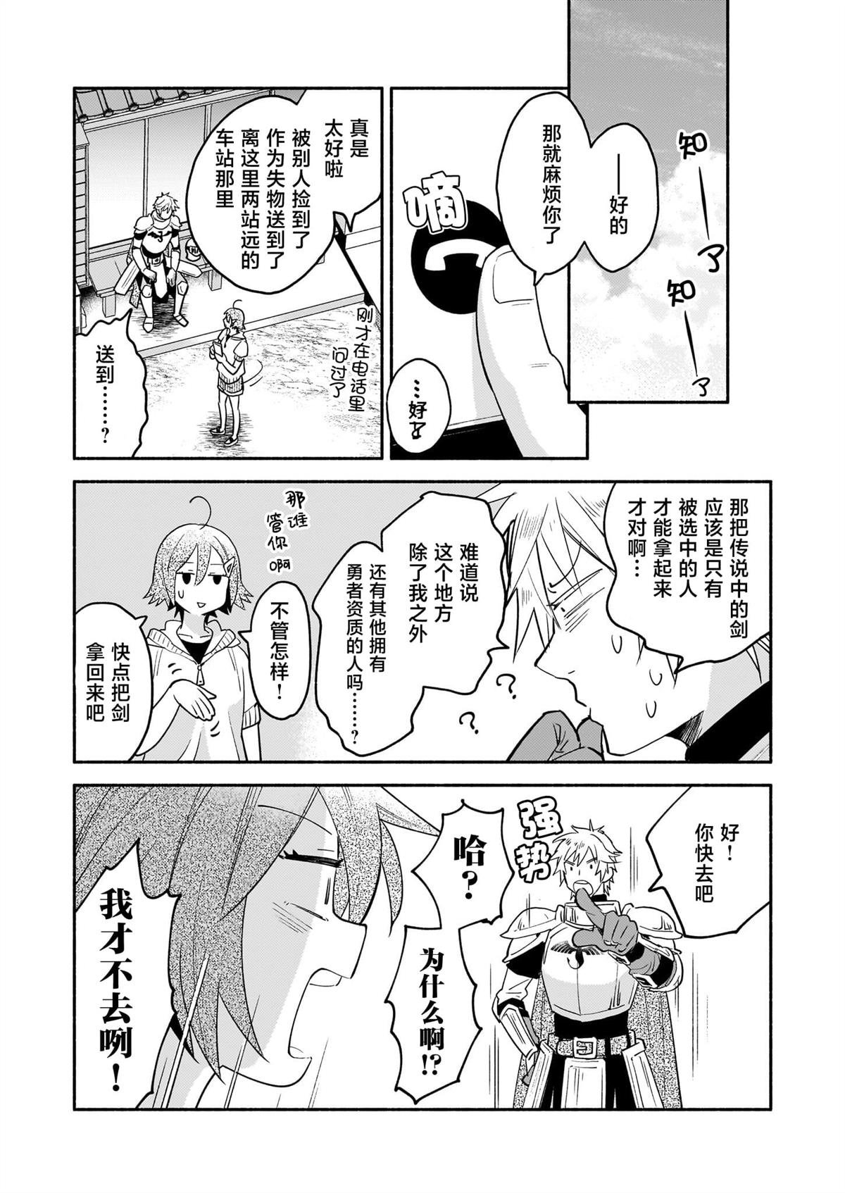 第8话
