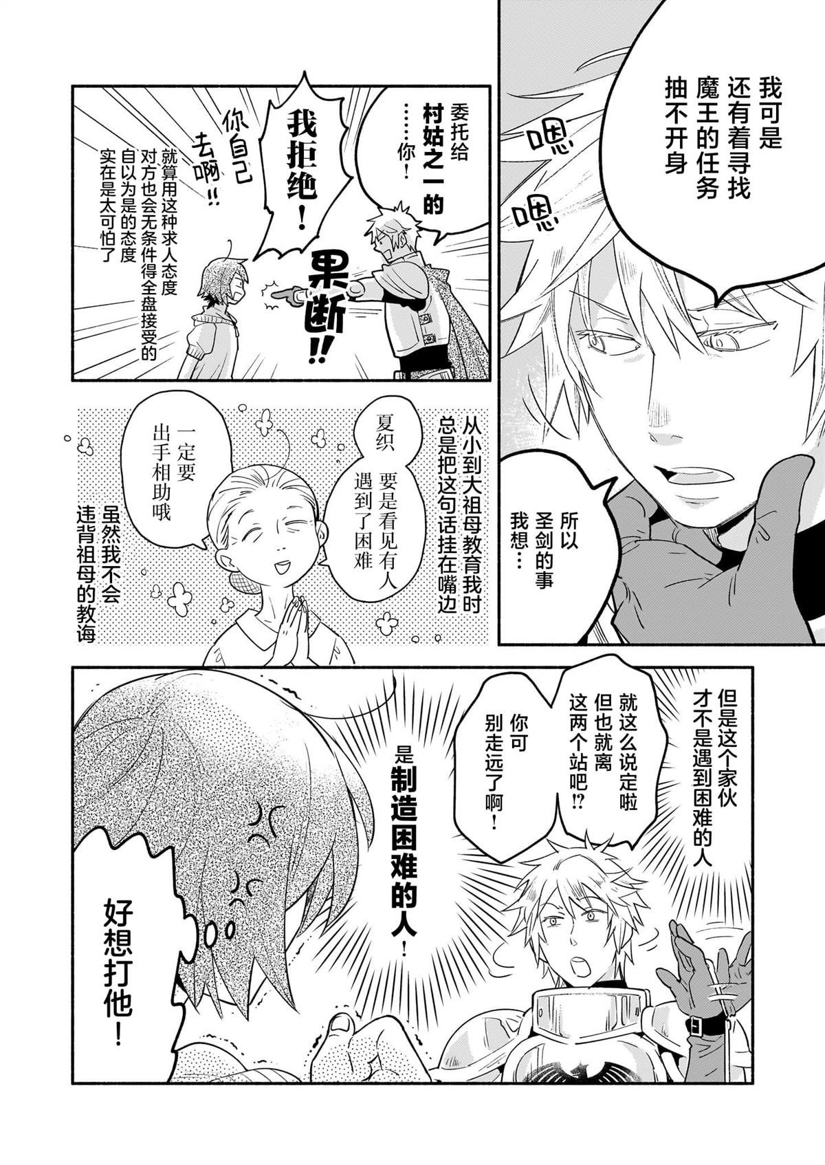 第8话