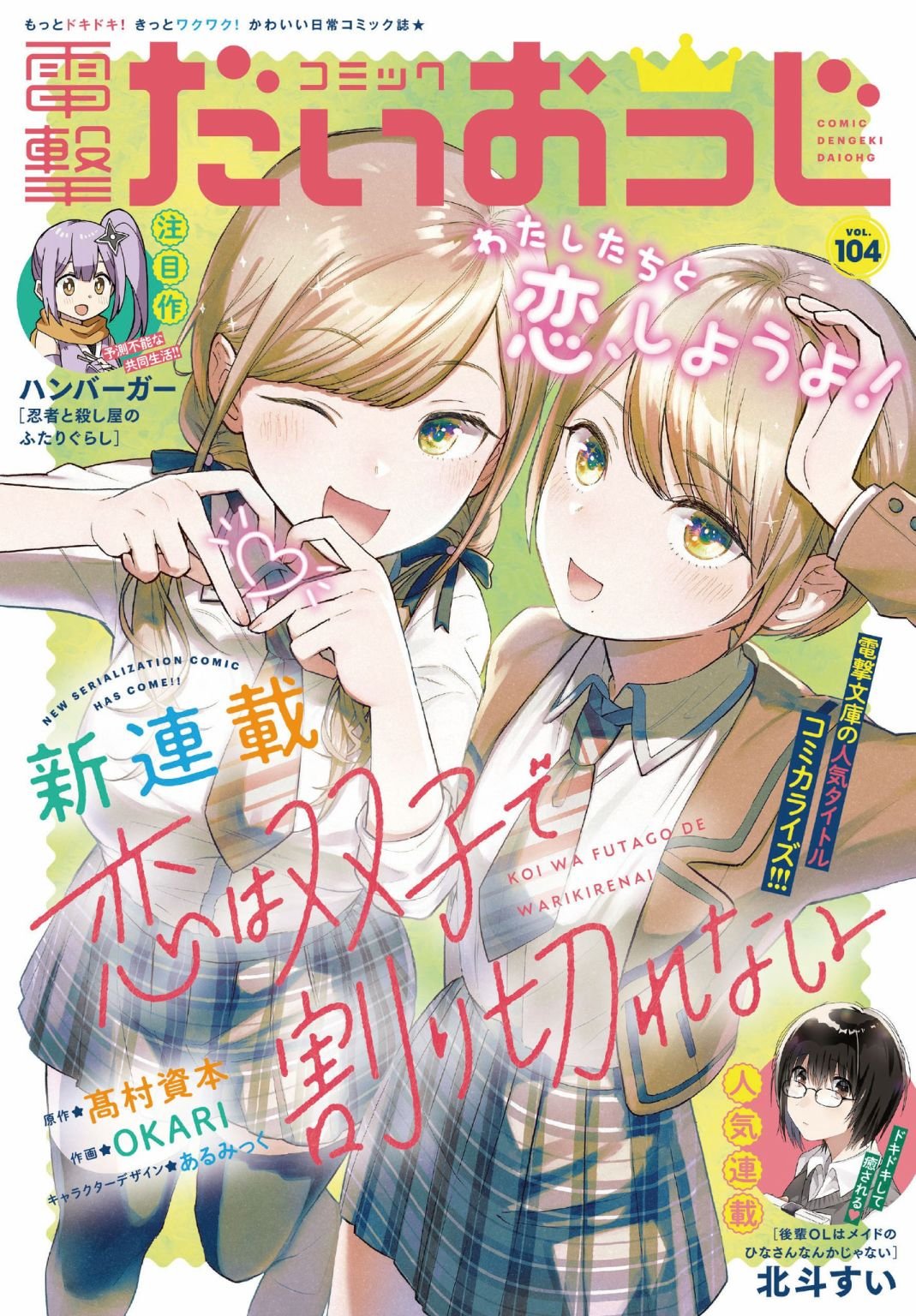 第1话 这种程度应该不算变态……吧？