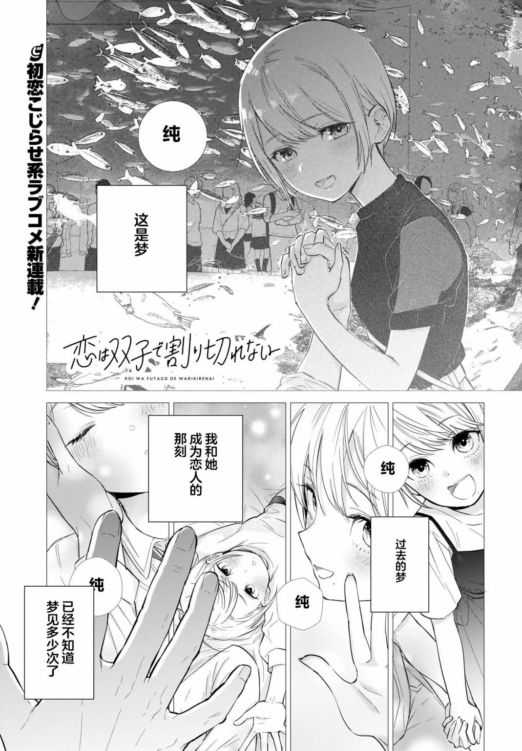 第1话 这种程度应该不算变态……吧？