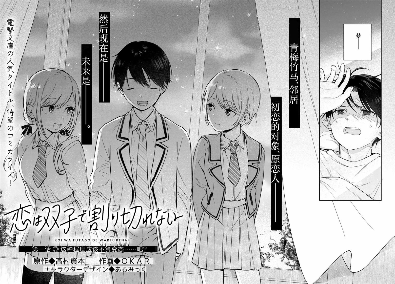 第1话 这种程度应该不算变态……吧？
