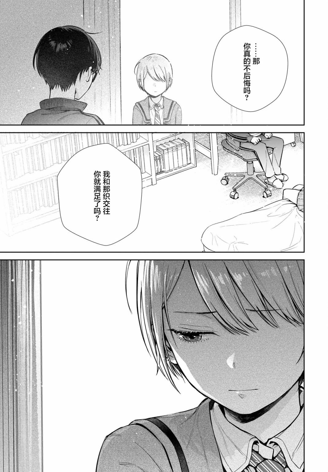 第1话 这种程度应该不算变态……吧？