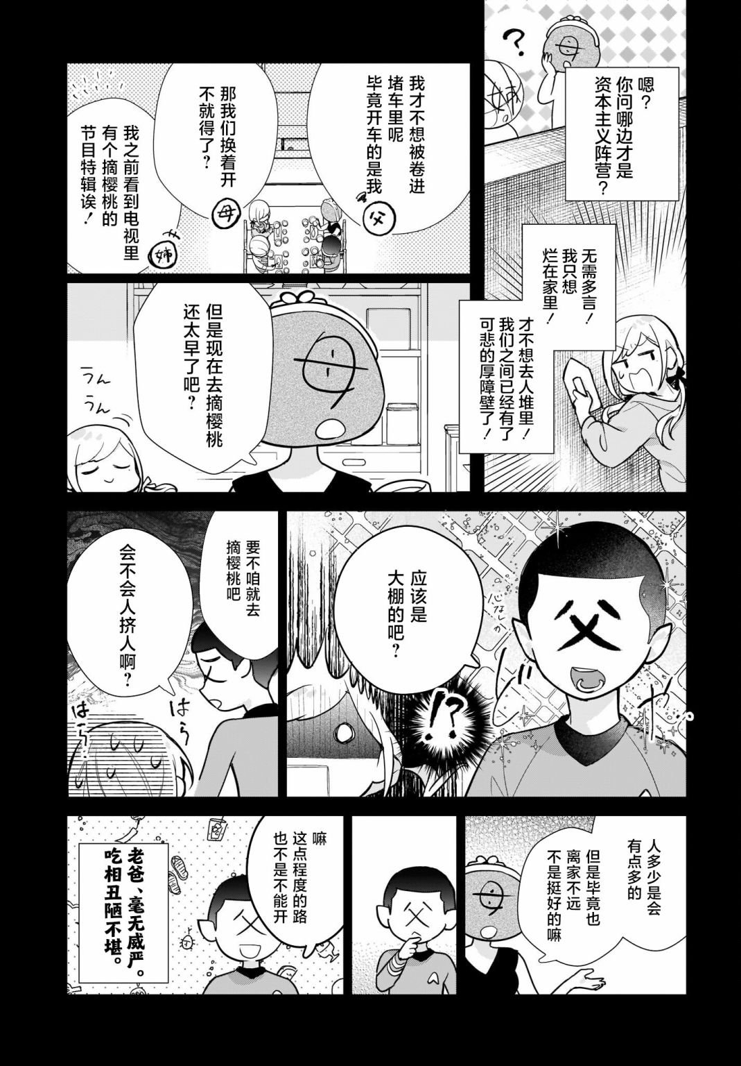 第1话 这种程度应该不算变态……吧？