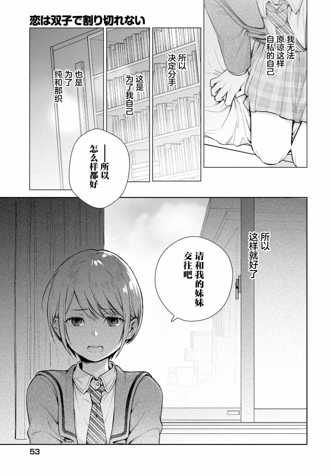 第1话 这种程度应该不算变态……吧？