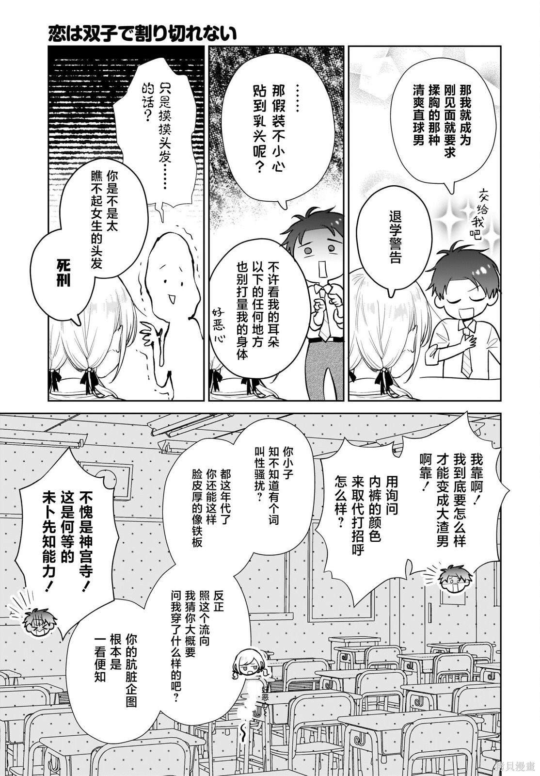 第9话 伴随着勇气与觉悟与借口