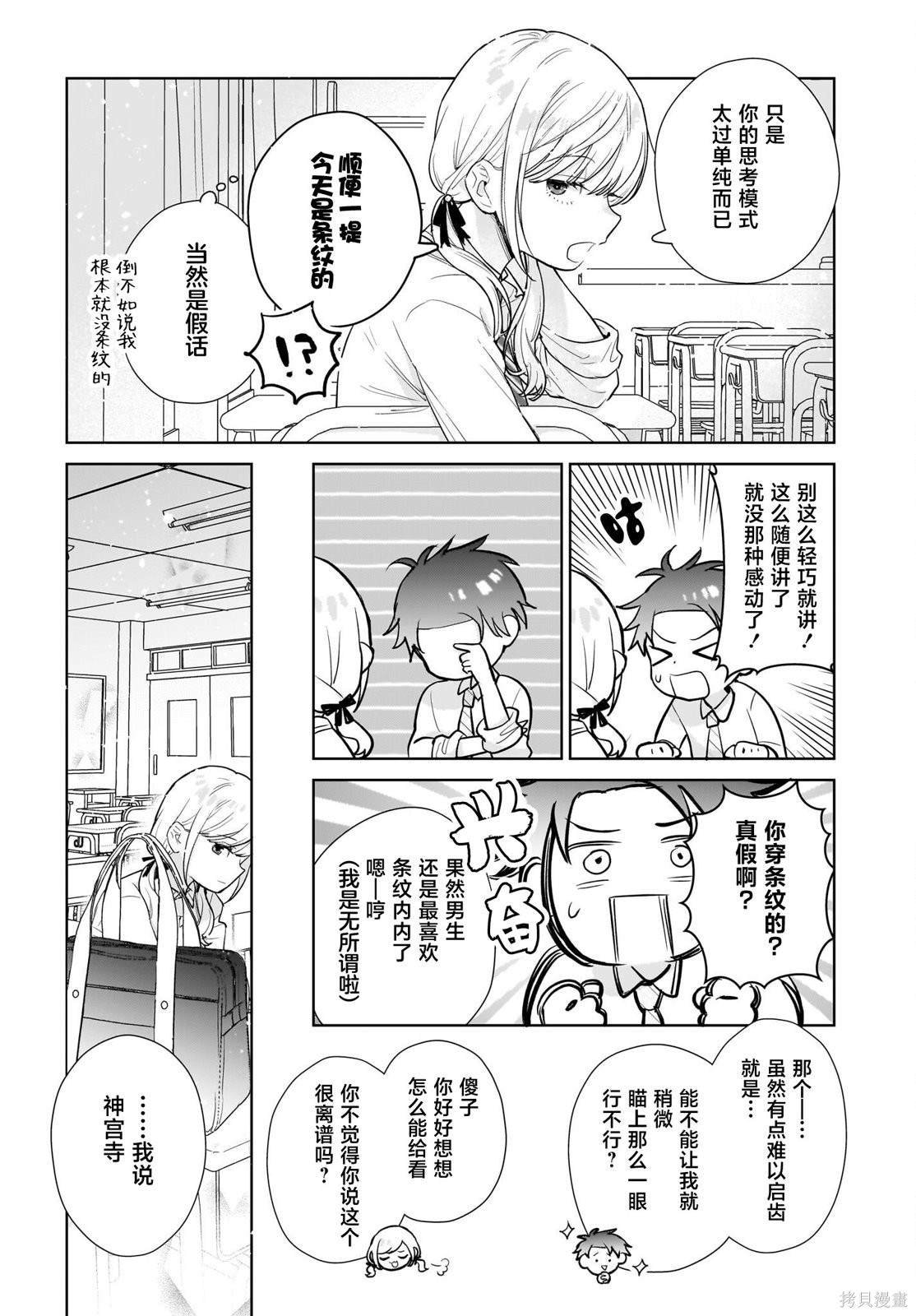 第9话 伴随着勇气与觉悟与借口