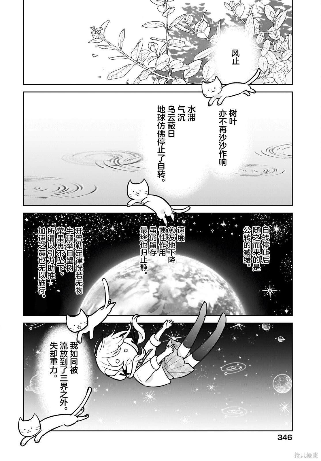 第9话 伴随着勇气与觉悟与借口
