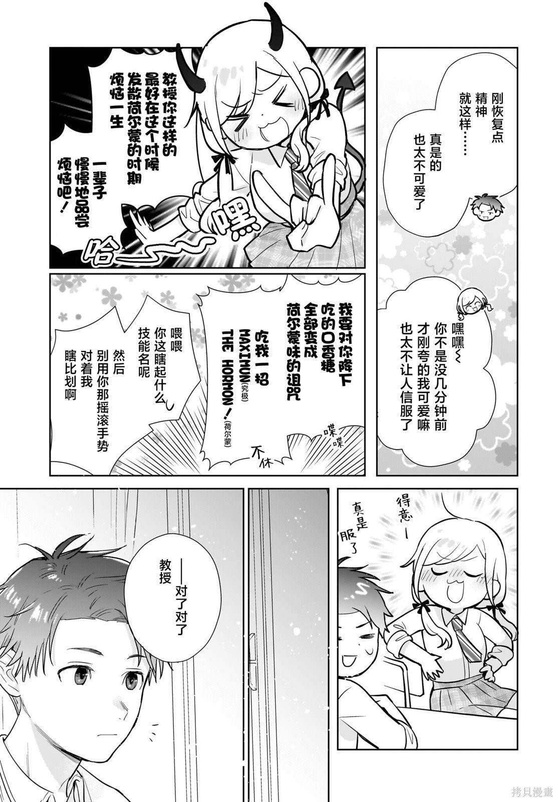 第9话 伴随着勇气与觉悟与借口