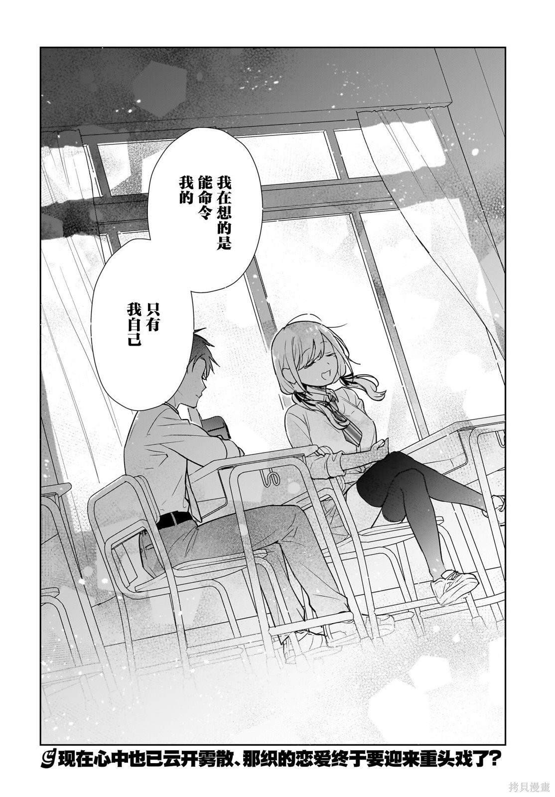 第9话 伴随着勇气与觉悟与借口
