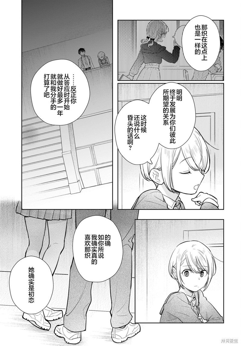 第10话 我很开心哦，谢谢