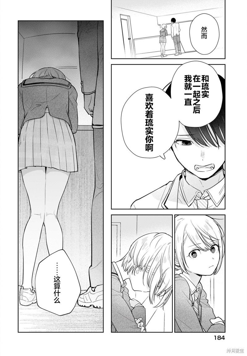第10话 我很开心哦，谢谢