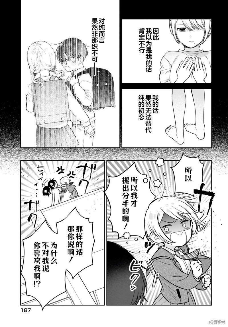 第10话 我很开心哦，谢谢