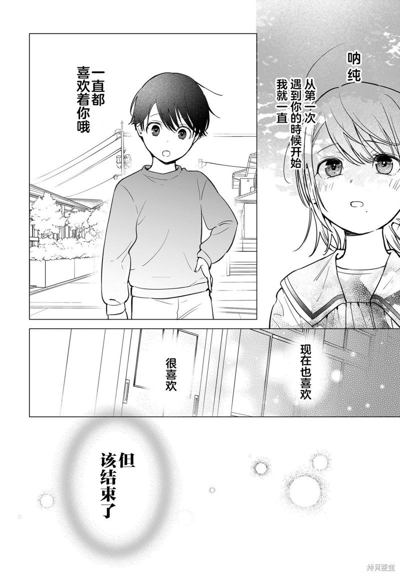 第10话 我很开心哦，谢谢